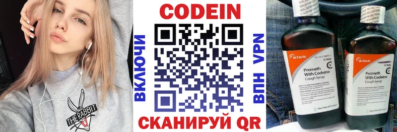 продажа наркотиков  Афипский  Кодеиновый сироп Lean Purple Drank 