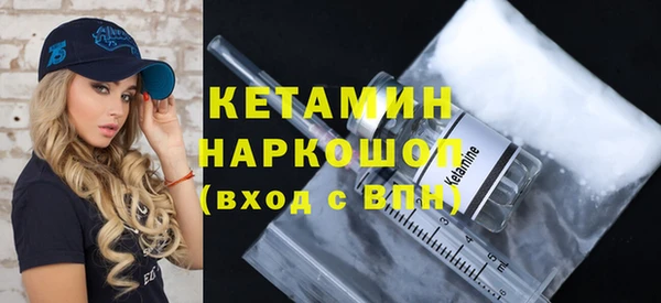 мяу мяу кристалл Бородино
