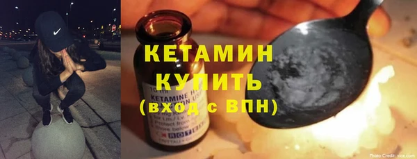 мяу мяу кристалл Бородино