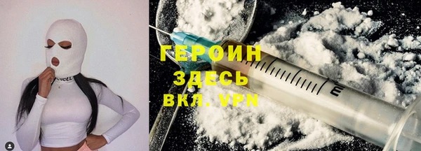 мяу мяу кристалл Бородино